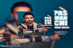 آهنگ مهدی یغمایی مهمونی بهار