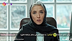 سریال کرگدن قسمت 15 | سریال کر...