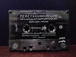 گل هیاهو ، فریدون آسرایی