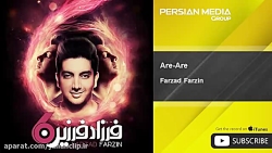 فرزاد فرزین - آره آره