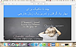 مثل بلبل زبان خارجی حرف بزنید|...