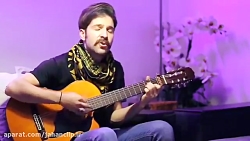 حمید هیراد - گیتار نوازی حمید هیراد