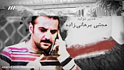 سریال روزگار قسمت 1