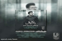 آهنگ سعید کرمانی آرنیکا