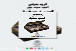 آهنگ جواد رضویان دلت میاد