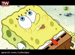 کارتون باب اسفنجی - گروه کر