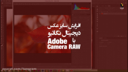 بزرگ کردن سایز عکسهای دیجیتال...