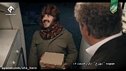 سریال نون خ قسمت  12
