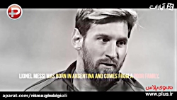 داستان زندگی لیونل مسی