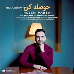دانلود آهنگ حسین پارسا  حوصله...
