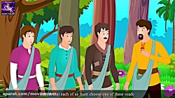 &quot; چهار برادر &quot;  داست...