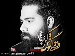 رضا صادقی غمگینم