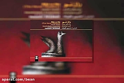 آهنگ حسین علیزاده داد و بیداد