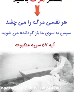 عالم برزخ کجاست ؟؟دانلود به شر...