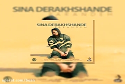 آهنگ بیکلام حسین علیزاده پرواز