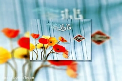 آهنگ پرویز پرستویی شهادت