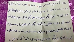 نامه بچه ها به امام زمان عج