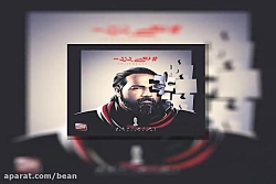 آهنگ رضا صادقی یعنی درد