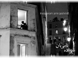 اهنگ غمگین و عاشقانه