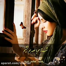 اهنگ غمگین و دیسلاو