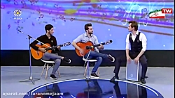 ترنم جام  گروه نوازندگان گیتار...