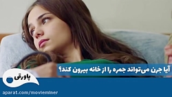 داستان قسمت آخر استانبول ظالم،...