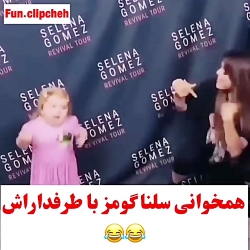 اين دختر بچه خيلي باحاله
