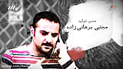 سریال روزگار  قسمت دوم