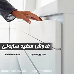 فروش سفید صابونی پالت ورق