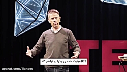 امنیت "اینترنت اشیا" (IOT)