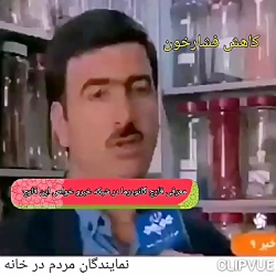 کلیپ جدید معرفی بهترین داروی ک...