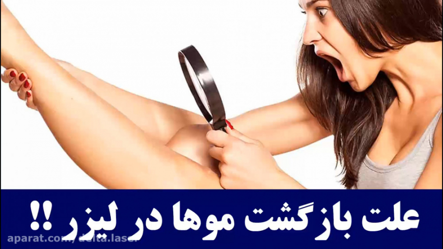 بازگشت مو در لیزر کربوکسی تراپی