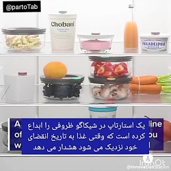 ظروف هوشمند مواد غذایی