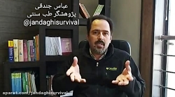 درمان کرونا در طب سنتی