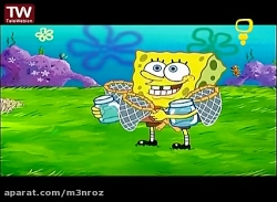 کارتون باب اسفنجی  پر و پا قرص...