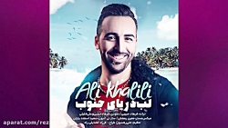 آهنگ های جدید گلچین جدید ایران...