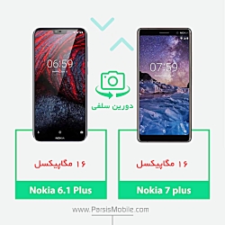 مقایسه گوشی Nokia 6.1 plus با...