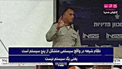 ایرانی ها به دنبال تسلط بر محو...