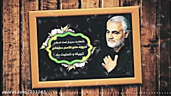 سردار شهید حاج قاسم سلیمانی