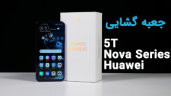 جعبه گشایی تلفن همراه Huawei N...