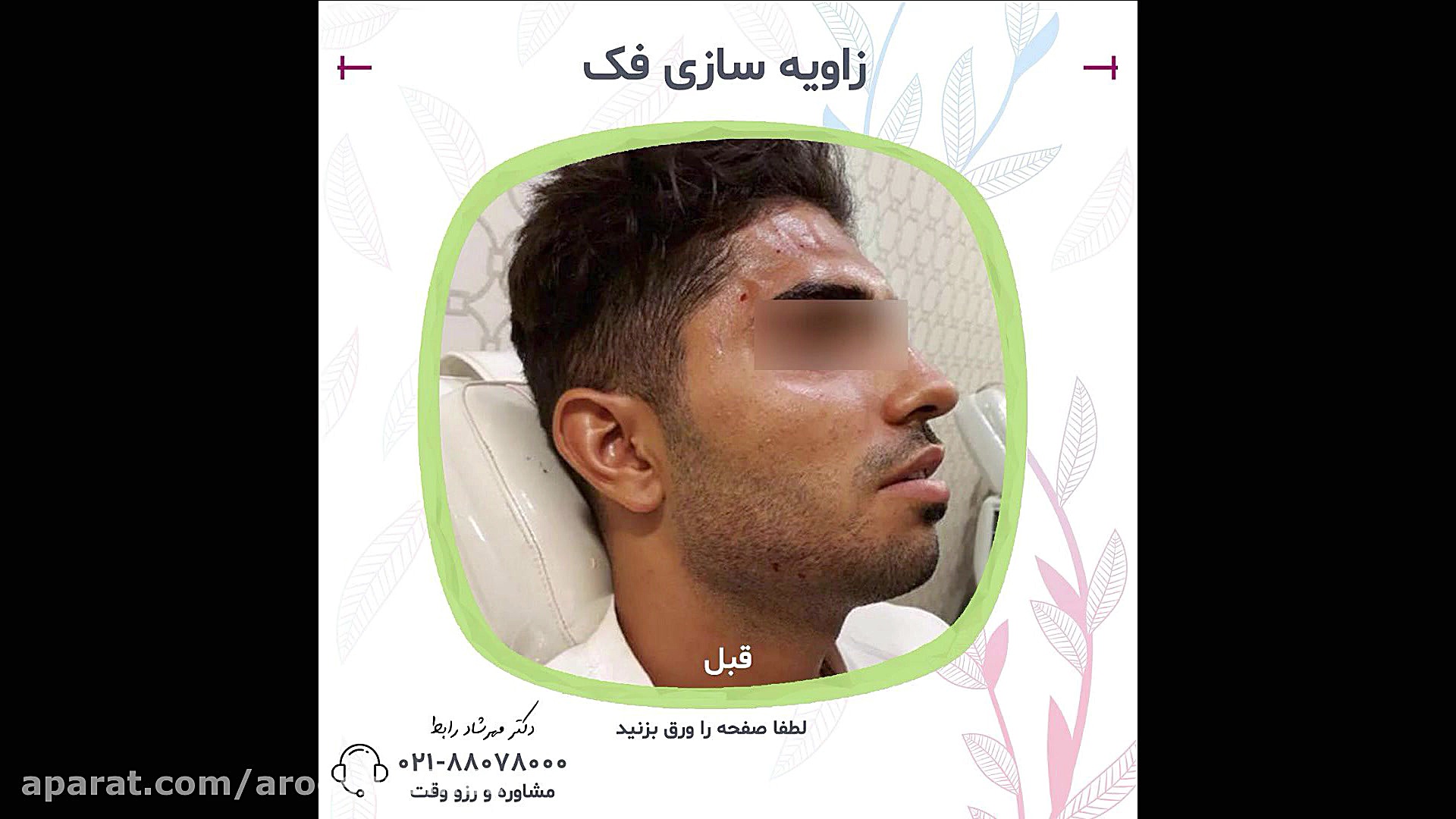 زاویه سازی فک صورت بیماری کارنی تین ناقل نقص اولیه