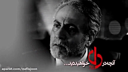 تیزر قسمت 12 سریال دل