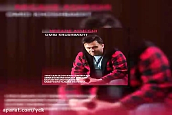 آهنگ امید خوشبخت به نام نگاه ع...