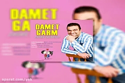 آهنگ احسان دلبندی به نام دمت گ...