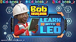 کارتون زیبا و آموزنده Bob the...