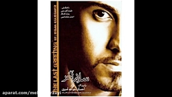 احسان خواجه امیری - سایه به سا...