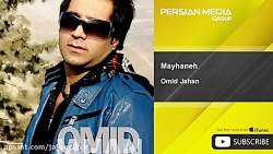 امید جهان - میهانه