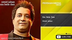 امید جهان - سیا هله دان