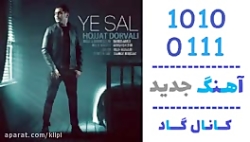 اهنگ حجت درولی به نام یه سال -...