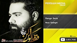 رضا صادقی - رنگ صدا